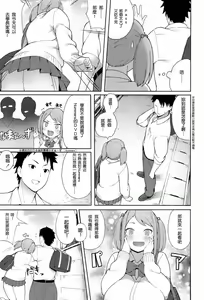 Page 3 of Loving You! - preview thumbnail