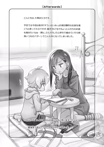 Page 25 of Stay by Me / One More - preview thumbnail