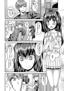 Page 119 of COMIC Masyo 2017-06 - preview thumbnail