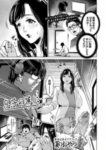 Page 136 of COMIC Masyo 2017-06 - preview thumbnail