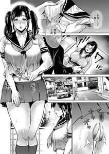 Page 147 of COMIC Masyo 2017-06 - preview thumbnail