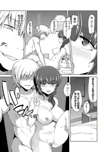 Page 162 of COMIC Masyo 2017-06 - preview thumbnail