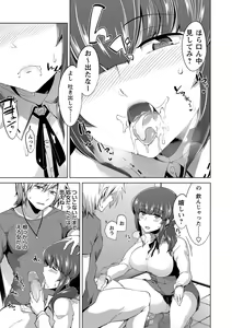 Page 166 of COMIC Masyo 2017-06 - preview thumbnail