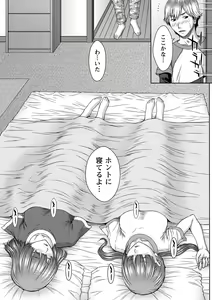 Page 68 of COMIC Masyo 2017-06 - preview thumbnail