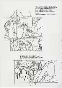 Page 38 of Cheek^2 - preview thumbnail