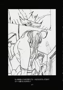 Page 42 of Cheek^2 - preview thumbnail