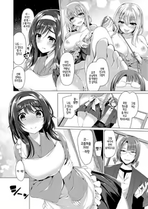 Page 14 of Kanojo wa Hazukashii no Toriko Ch. 1-9 - preview thumbnail