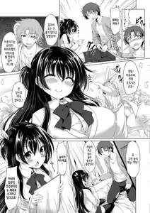 Page 29 of Kanojo wa Hazukashii no Toriko Ch. 1-9 - preview thumbnail