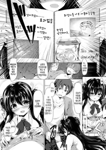 Page 30 of Kanojo wa Hazukashii no Toriko Ch. 1-9 - preview thumbnail