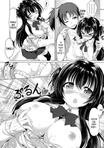 Page 32 of Kanojo wa Hazukashii no Toriko Ch. 1-9 - preview thumbnail