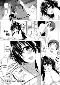 Page 44 of Kanojo wa Hazukashii no Toriko Ch. 1-9 - preview thumbnail