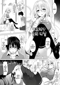 Page 46 of Kanojo wa Hazukashii no Toriko Ch. 1-9 - preview thumbnail