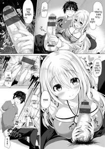 Page 48 of Kanojo wa Hazukashii no Toriko Ch. 1-9 - preview thumbnail