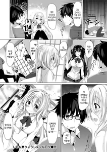 Page 60 of Kanojo wa Hazukashii no Toriko Ch. 1-9 - preview thumbnail