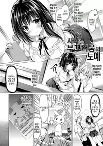 Page 62 of Kanojo wa Hazukashii no Toriko Ch. 1-9 - preview thumbnail