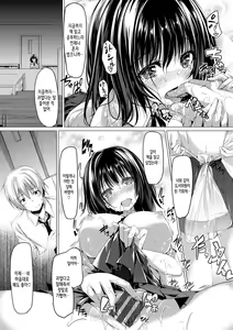 Page 72 of Kanojo wa Hazukashii no Toriko Ch. 1-9 - preview thumbnail