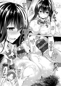 Page 88 of Kanojo wa Hazukashii no Toriko Ch. 1-9 - preview thumbnail