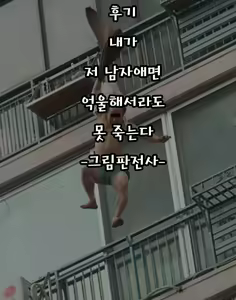 Page 23 of Kiken na Onee-san | 위험 한 누나 - preview thumbnail