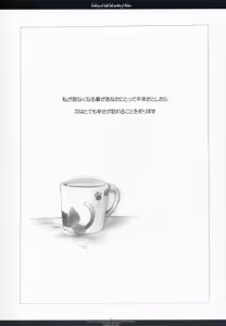 Page 25 of Country of light and garden of flower - preview thumbnail