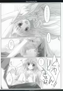 Page 8 of Country of light and garden of flower - preview thumbnail