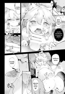 Page 11 of KEMOPHILIA - preview thumbnail
