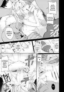 Page 12 of KEMOPHILIA - preview thumbnail