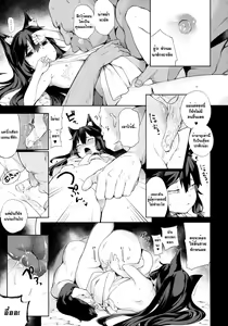 Page 18 of KEMOPHILIA - preview thumbnail