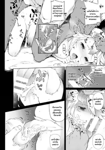 Page 23 of KEMOPHILIA - preview thumbnail