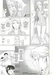 Page 20 of Nishimiya-san-chi no Katei Jijou - preview thumbnail