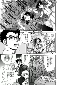 Page 6 of Mantou .40 - preview thumbnail