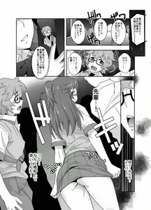 Page 14 of Ichikachikan Chikan de Ibunkakouryuu - preview thumbnail