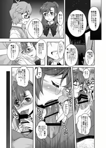 Page 17 of Ichikachikan Chikan de Ibunkakouryuu - preview thumbnail
