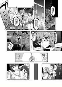 Page 2 of Ichikachikan Chikan de Ibunkakouryuu - preview thumbnail