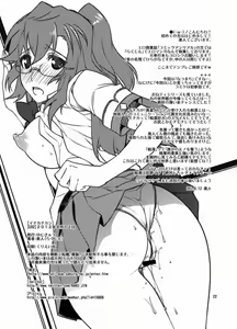 Page 21 of Ichikachikan Chikan de Ibunkakouryuu - preview thumbnail