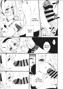 Page 13 of UMA lolita - preview thumbnail