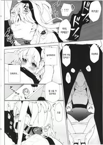 Page 14 of UMA lolita - preview thumbnail