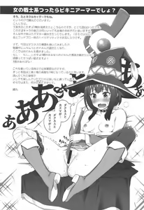 Page 16 of Kono Subarashii Goudoushi ni Syukufuku o! - preview thumbnail