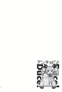 Page 3 of Anchovy to Duce! Duce! - preview thumbnail