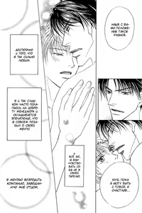Page 106 of Ashinaga Oji-sama - preview thumbnail