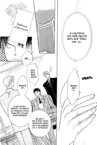 Page 107 of Ashinaga Oji-sama - preview thumbnail