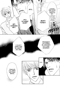Page 108 of Ashinaga Oji-sama - preview thumbnail