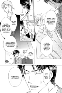 Page 109 of Ashinaga Oji-sama - preview thumbnail