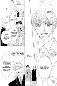 Page 110 of Ashinaga Oji-sama - preview thumbnail