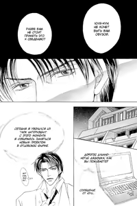 Page 111 of Ashinaga Oji-sama - preview thumbnail
