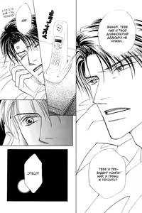 Page 114 of Ashinaga Oji-sama - preview thumbnail