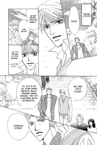 Page 115 of Ashinaga Oji-sama - preview thumbnail