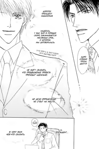 Page 121 of Ashinaga Oji-sama - preview thumbnail