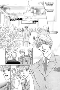 Page 123 of Ashinaga Oji-sama - preview thumbnail