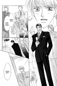 Page 124 of Ashinaga Oji-sama - preview thumbnail