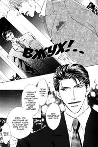 Page 125 of Ashinaga Oji-sama - preview thumbnail